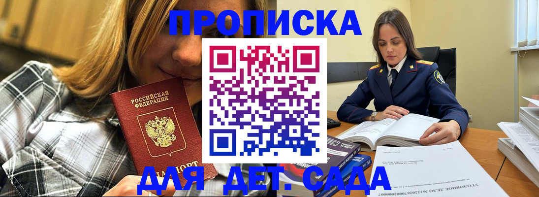 временная регистрация в квартире в Кургане