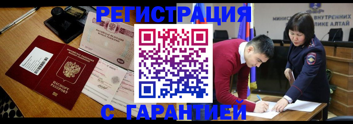 временная регистрация 2025 в Кургане