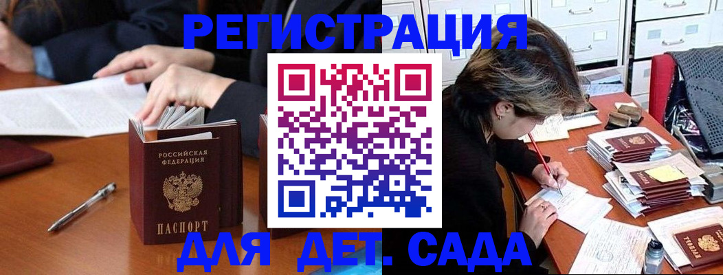 прописка регистрация в Кургане